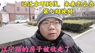 上海动迁，阿姨为何要赖在人家家里不走，原来背后是有原因的