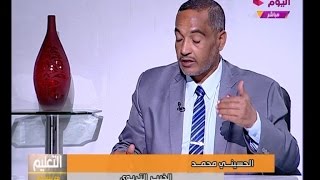 1-الحسينى محمد_الخوجة_برنامج التعليم مع سيد جاد وهند ابراهيم السبت 25 3 201 |#Egyeducation