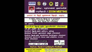 பெயரியல் ஜோதிடம் பரிகாரம் வகுப்பு peyariyal jothidam parikaram online class