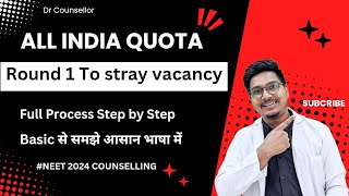 AIQ Round 1 to stray vacancy full process step by step || Dr Counsellor Neet