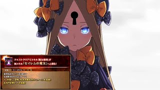 【FGO】Abigail Williams (Foreigner) Skill Upgrade Demo『Witch of Salem』【Fate/Grand Order】