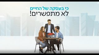 יועצי משכנתאות