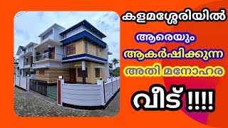 New villa for sale in Kalamassery Ernakulam kochi #home #kochi #villa