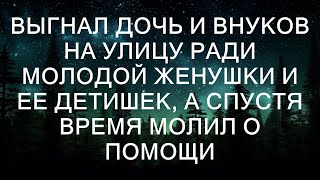 ...но никто не откликнулся. Его новая семья быстро потеряла к нему интерес, и он остался один. В о