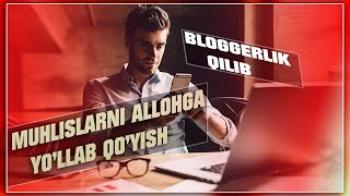 Bloggerlik qilib muhlislarni Allohga yo'llab qo'yish | Ustoz Abdulloh Zufar