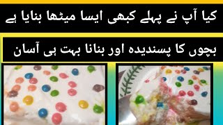 dessert  recipe  کہ آ پ  روز بنائیں گے| کیا آپ نے ایسا میٹھا بنایا ہے | بنانا اتنا آسان