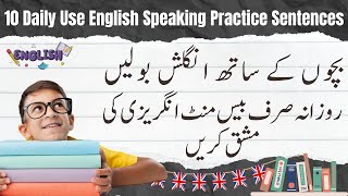 10 Daily Use English Speaking Sentences with Urdu Translation learn short English