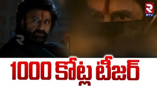 Balayya New Movie Updates | 1000 కోట్ల టీజర్ | RTV Entertainment