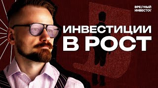 Заработок на акциях: рост или стоимость?