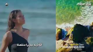 مسلسل الطائر المبكر الاعلان الثاني حلقه 50مترجم