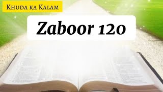 Zaboor 120 | Psalm 120 | Bible study urdu hindi | Urdu audio bible | Audio bible urdu  #masihistatus