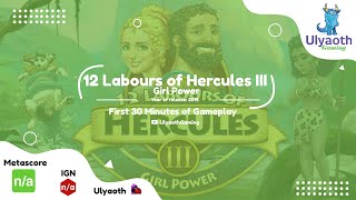 12 Labours of Hercules III: Girl Power (2015) - PC Gameplay