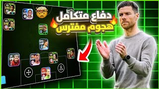 افضل خطه بيس 2024 بعد التحديث🔥خطط بيس 4132😎خطة 4222😍 efootball