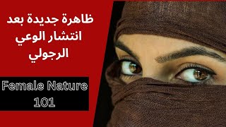 موجة الريد-بيل  ساهمت بضهور هاذه الضاهرة