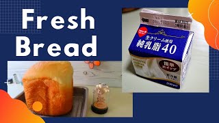 Fresh Bread recipe | bread machine recipes | Japan’s Family