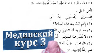 3-й том, 4-й урок, часть 2