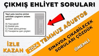 2024 ÇIKMIŞ EHLİYET SORULARI / TEMMUZ Ehliyet Sınavı Çalışma Soruları / Ehliyet Sınav Soruları 2024