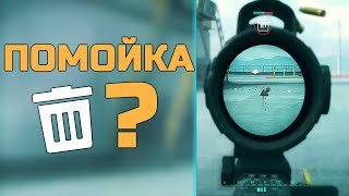 ПОМОЙКА 2042 ИЛИ BATTLEFIELD 2042