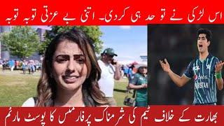 Fans angry on Pakistani team players, look at reaction