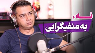 چرا انقدر انرژی منفی داری؟