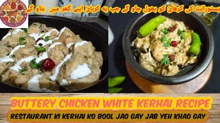 chicken white karhai recipe | restaurant style chicken white karhai recipe | creamy buttery chicken