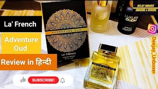 La' French Adventure Oud | Is it worth buying??? | MRP ₹1300/- Cred Deal ₹279/- only 😱