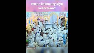 Burho ko Buzurg kiyu kehte hain? #ameereahlesunnat #dawateislami #ilyasqadri #whatsappstatus #bayan