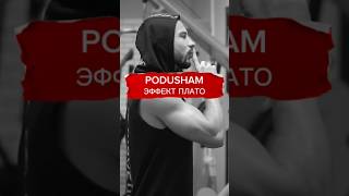 МОЯ МУЗЫКА ✔️PODUSHAM MUSIC ☑️ЮТУБ ☑️ВК ✔️ОФИЦИАЛЬНЫЕ РЕЛИЗЫ ВК В КАРТОЧКЕ АРТИСТА ☑️PODUSHAM