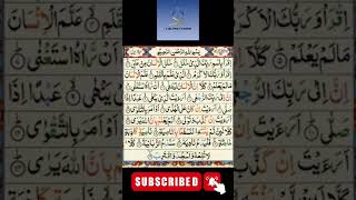 Sajde Wali Ayat || Sajdah Ayat in Quran #shorts #viral #shortsfeed #sajdewaliayat #eislamicchannel