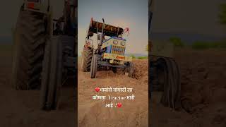 ❤️भावांनो नांगरटी ला कोणता  Tractor भारी आहे ?❤️ #tractorvideo #trending #ytshorts #viral #farming