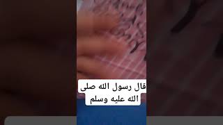 قال رسول الله صلى الله عليه وسلم ثلاثة لا يكلمهم الله تعالى يوم القيامة