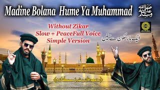 #Madine Bolana Hume Ya Muhammad #Naat #Slow + Simple #Version - Rohani Bhai