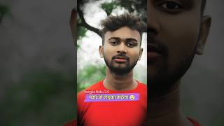 प्यार से लइका मरेला 💔😢 Bhojpuri Very Sad Shayari Sad Status Rangila Babu #viral #shorts #trending