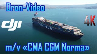 Контейнеровоз "CMA CGM Norma" - Tribute video by DJI mini2 (Footage by dron) [Disfigure - Blank]