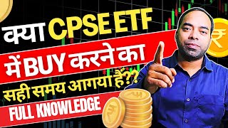 CPSE ETF में क्या गड़बड़ है || CPSE ETF REVIEW || CPSE ETF ANALYSIS #cpseetf #etf