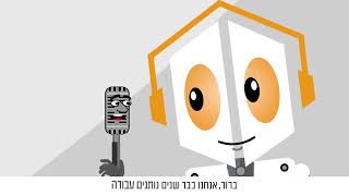 שרון רייכטר - "המיתוג" דניאל גורדון - קריינות: אביב אזרד (כל הקולות)