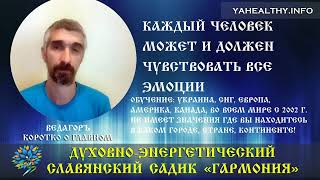 Каждый человек может и должен чувствовать все эмоции | Коротко о Главном | Ведагоръ | Дания | Отель