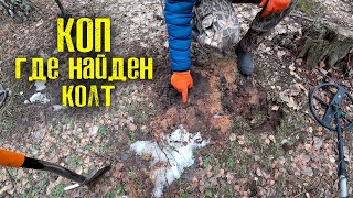 КОП в ПОИСКАХ ДРЕВНОСТЕЙ. НАШЛИ СЕРЕБРО. METAL DETECTING COINS. Коп 2021 с Rutus Alter 71