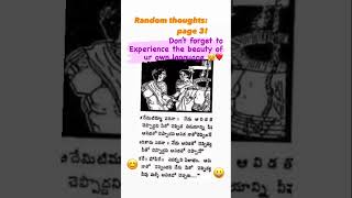 Life Experience:5 - Random Thoughts : Page 3!  # experience the beauty of language  #aditya369 ❤️😍