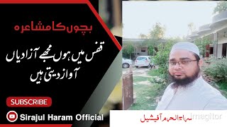 Qafas men hun || قفس میں ہوں || altaf ziya