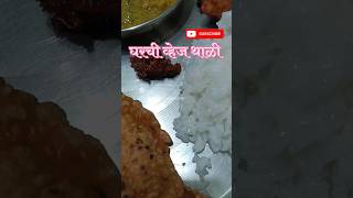 व्हेज थाळी#food#trending#cooking#viralvideo#shorts