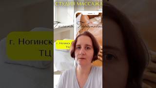 Как бороться с мышечной усталостью? #массаж #усталость #массажист