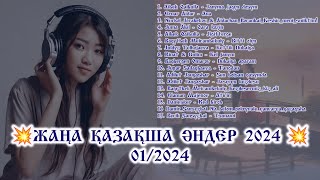 🎵💥ҚАЗАҚША ӘНДЕР 2024 🎵💥КАЗАКША АНДЕР 2024 ХИТ 🎵💥 МУЗЫКА КАЗАКША 2024 #казакшаандер2024 #ander