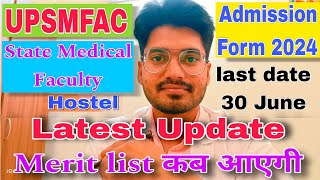 upsmfac admission form 2024-25। upsmfac merit list 2024 kab aayega। upsmfac counselling cutoff 2024