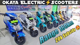 Okaya Electric⚡Scooters All Models Here Faast F4 ' Freedom ' Classic | Ola or Ather को भूल जाओगे