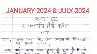 BHDC 132 Solved handwritten assignment 2024-2025 | BHDC 132 solved assignment in hindi 2024-25 | BAG