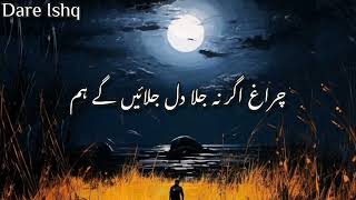 Ahmad Nadeem Qasmi Ghazal I Sad Urdu Poetry