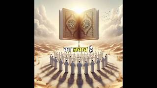 Quran padhne ki ahmiyat