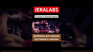 ДОБАВКИ ДЛЯ ВАШИХ СУСТАВОВ И СВЯЗОК