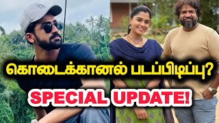 கொடைக்கானலில் படப்பிடிப்பு?... Special Update..